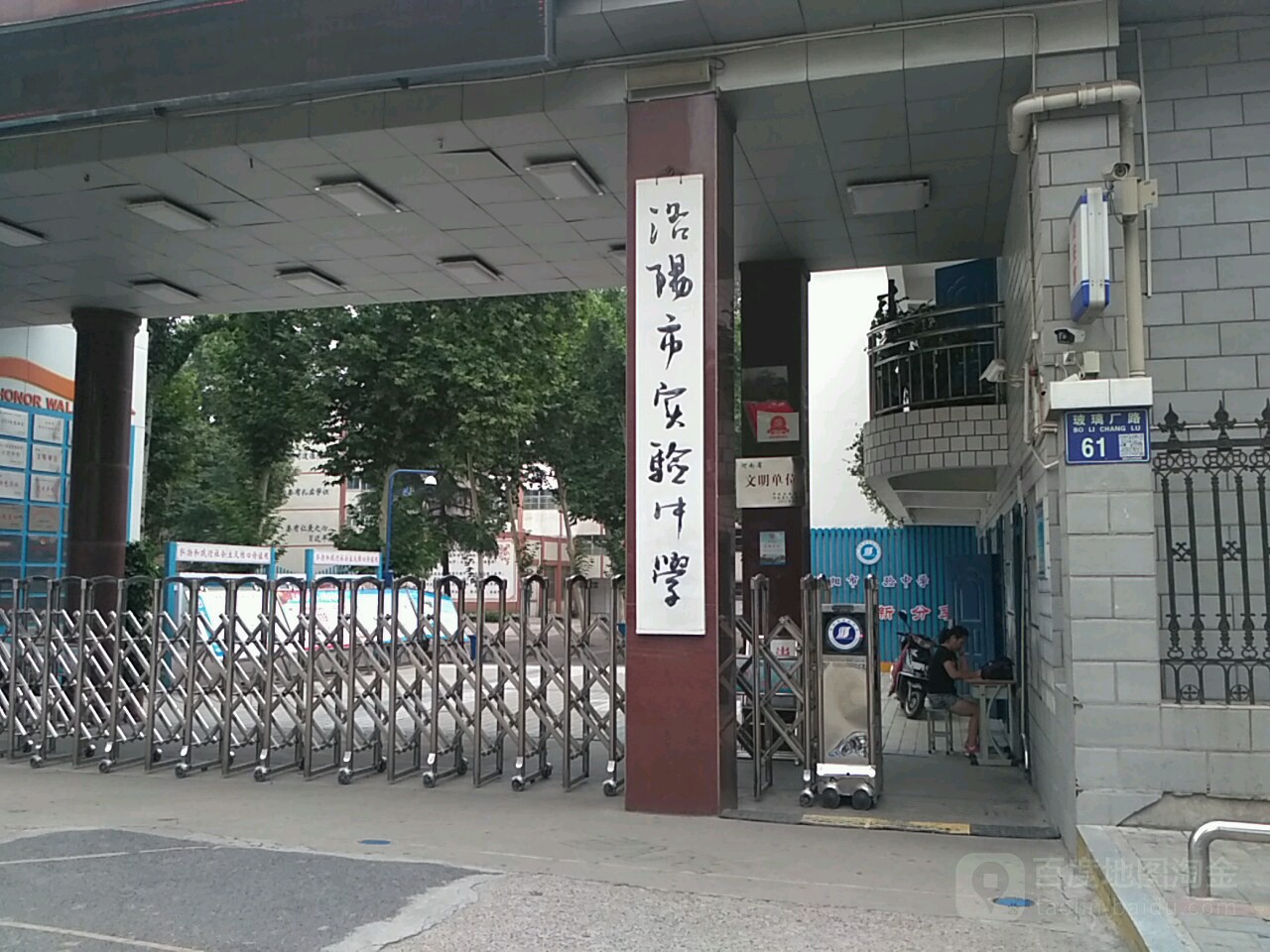 西工實驗中學(xué)