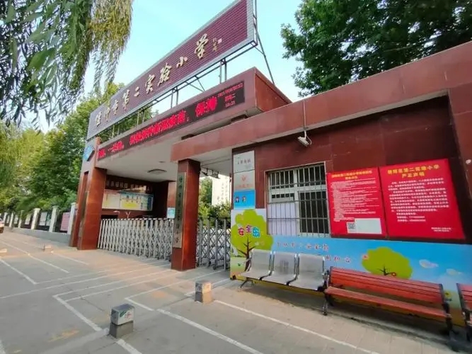 偃師第二實驗小學(xué)新新校區(qū)