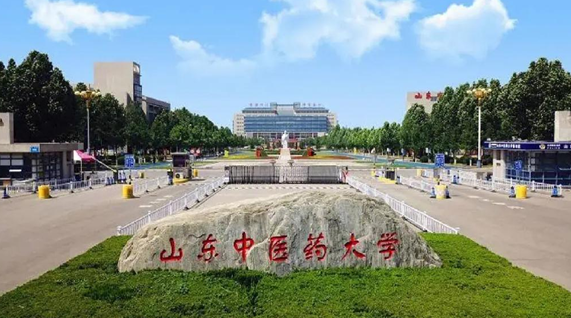 山東中醫(yī)藥大學(xué)