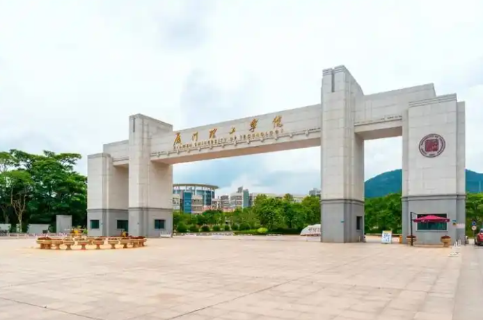 廈門理工學院